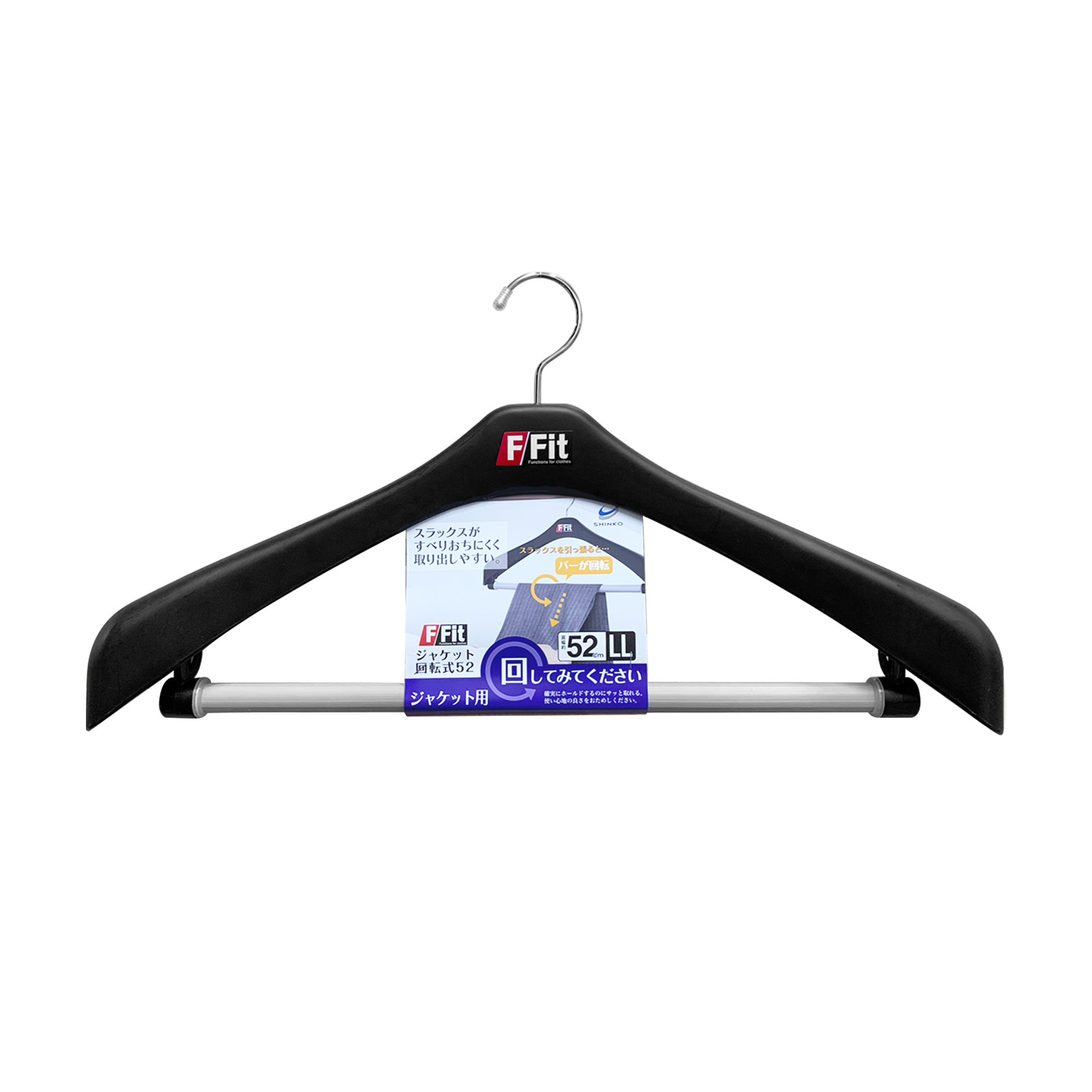 F-Fit ジャケット回転式52 – シンコハンガー株式会社｜公式サイト 大阪