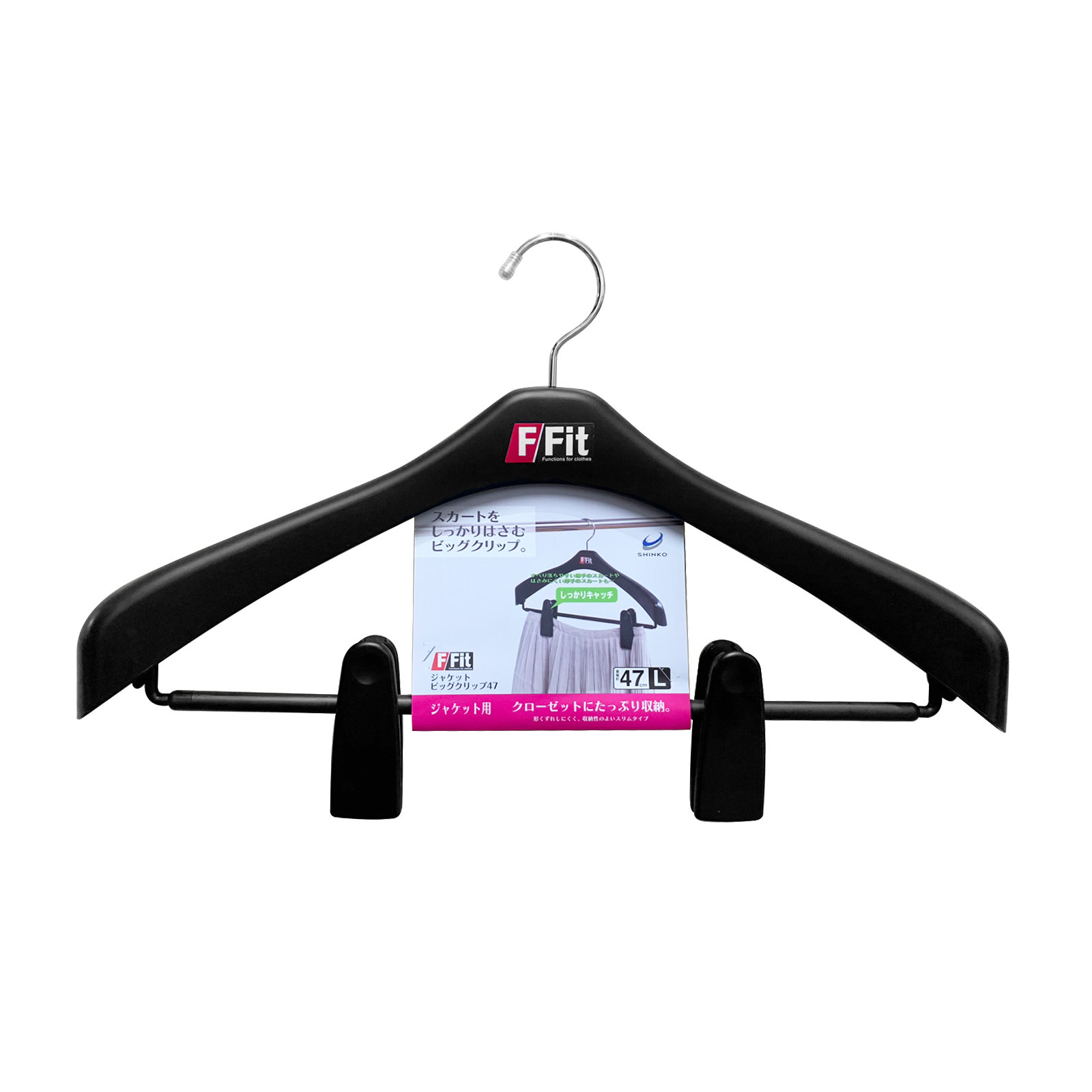 F-Fit ジャケットビッグクリップ47 – シンコハンガー株式会社｜公式