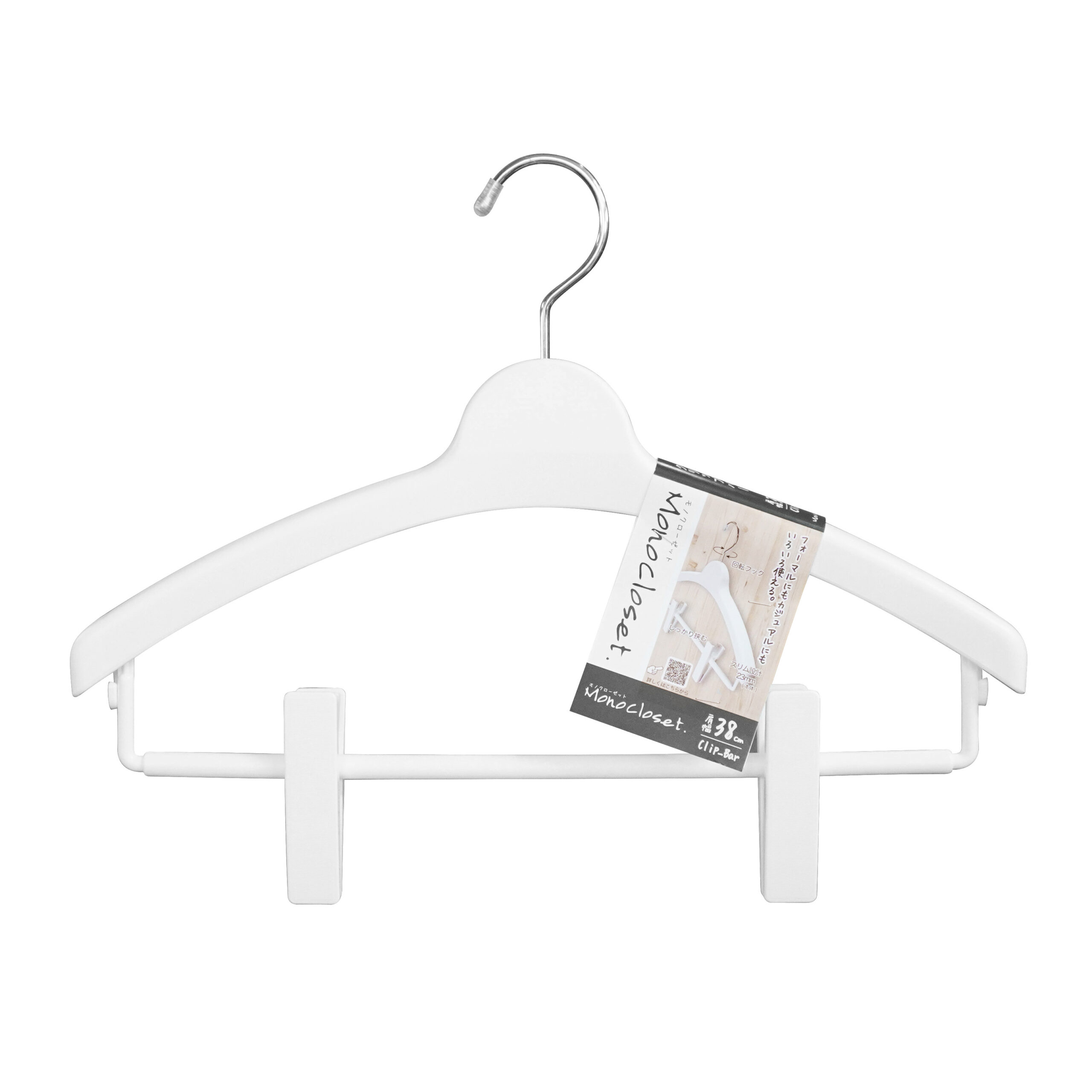 モノクローゼット トップスハンガー クリップバー – シンコハンガー