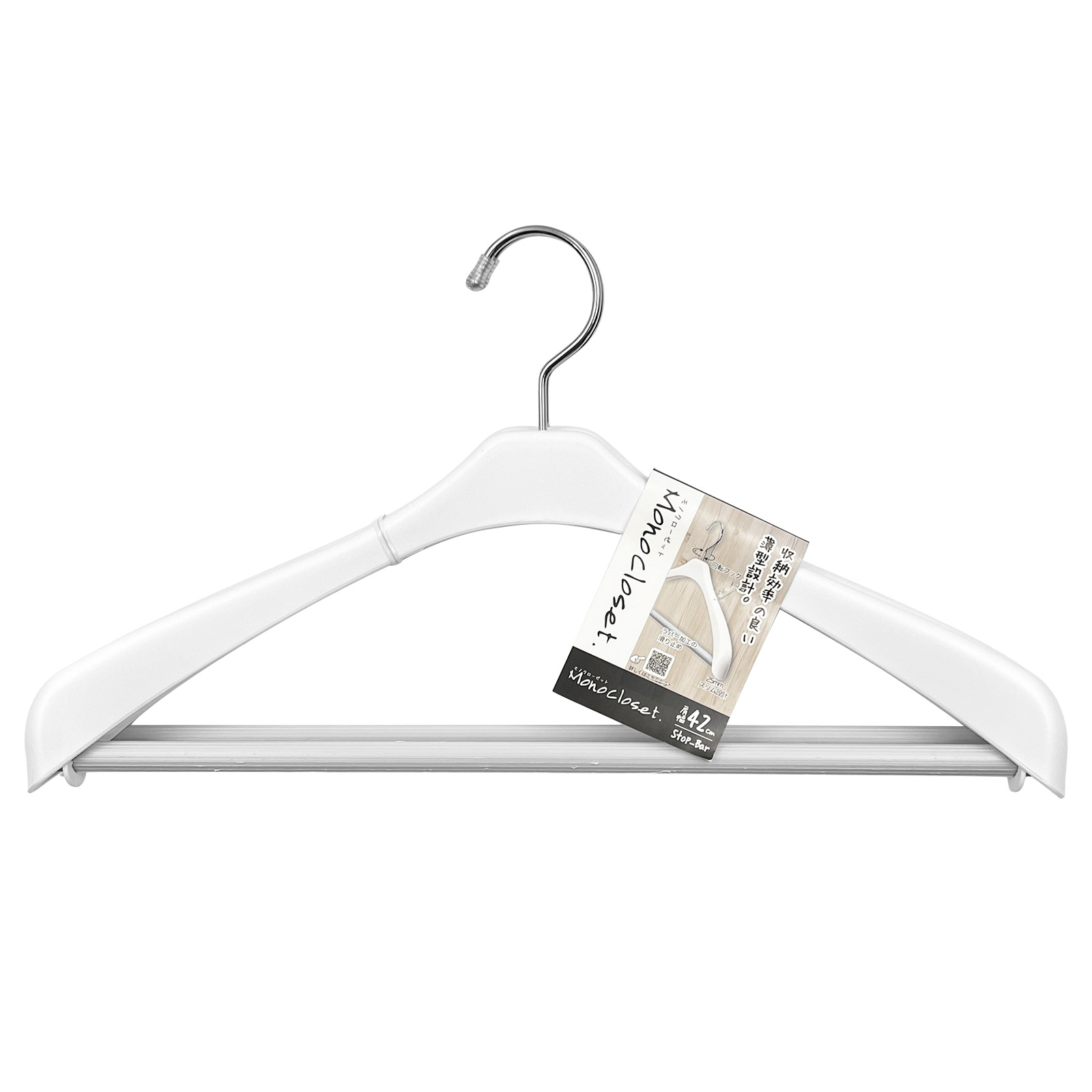 モノクローゼット スーツハンガースリムストップ 2本組 – シンコ