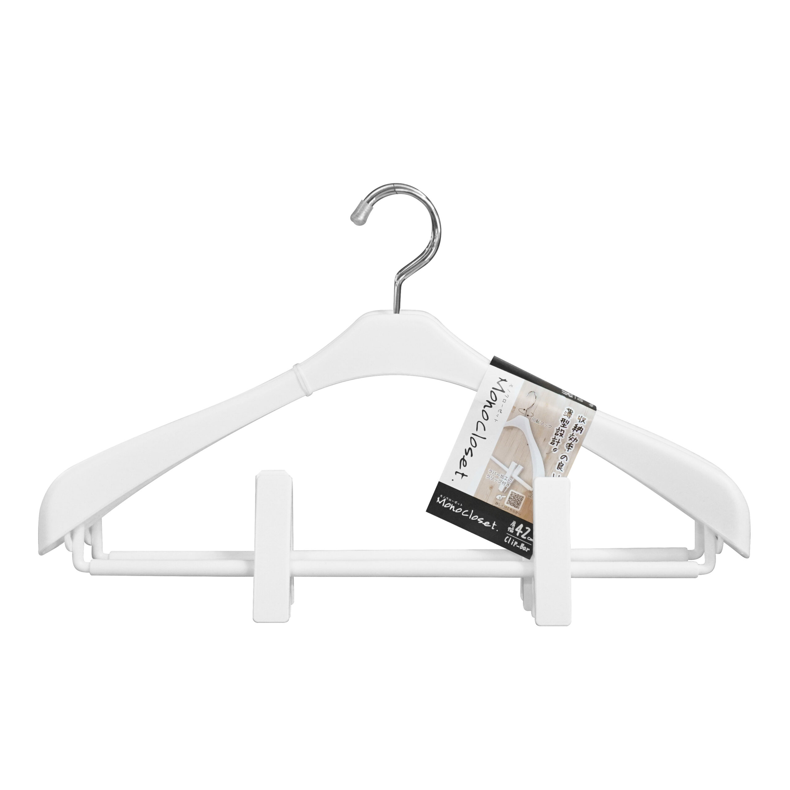 モノクローゼット スーツハンガー スリムクリップ 2本組 – シンコ